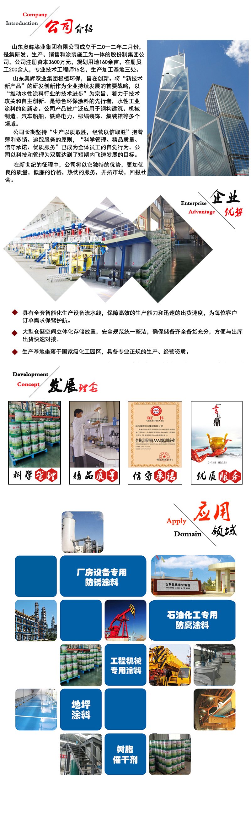 水性環（huán）氧酯樹脂(圖3)