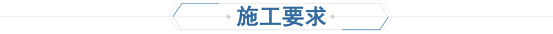 地坪施工（gōng）工程(圖8)